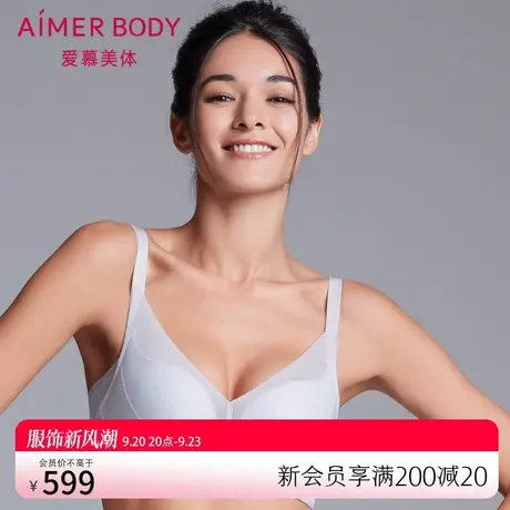 爱慕美体内衣女无钢圈加厚模杯隐孔文胸美背舒适透气AD170231商品大图