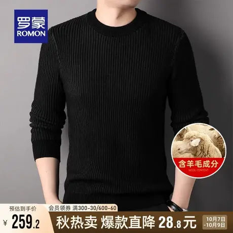 【含羊毛】罗蒙男士时尚圆领针织衫2023秋季新款商务百搭套头毛衣商品大图