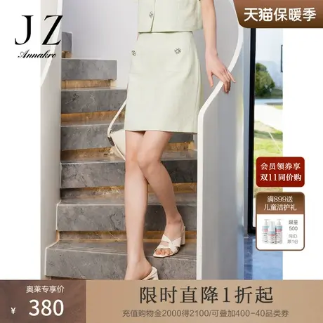 玖姿安娜蔻小香风A字半裙套装花呢短裙女装2023夏新图片