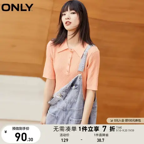 ONLY奥莱夏季修身显瘦显高薄款短袖套头气质针织衫女商品大图