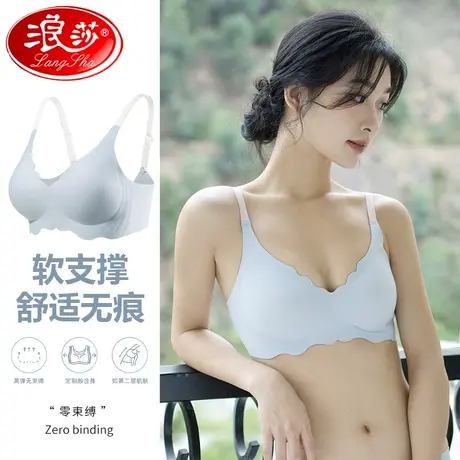 浪莎无痕软支撑内衣女薄款小胸聚拢上托防下垂无钢圈收副乳文胸罩商品大图