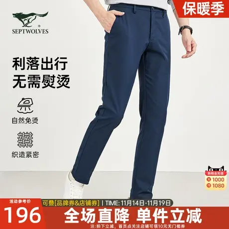 七匹狼休闲裤2023秋季新款免烫抗皱时尚休闲长裤易打理商务男裤子图片