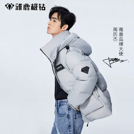雅鹿官方极钻冰岛系列2023新款短款羽绒服男鹅绒冬季加厚工装外套图片