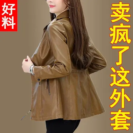皮衣外套女中长款2023年秋装女装新款妈妈中年大码冬季皮风衣春秋图片