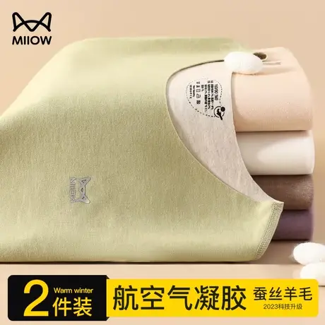 猫人保暖背心女士加绒德无痕发热内衣秋冬季上衣内穿打底衫秋衣女图片