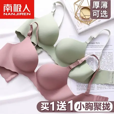 内衣女聚拢无钢圈文胸套装薄款无痕学生少女调整型小胸罩收副乳夏图片