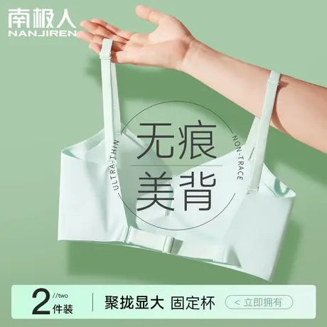 美背内衣女士聚拢小胸显大无钢圈收副乳防下垂无痕文胸罩薄款夏季商品大图