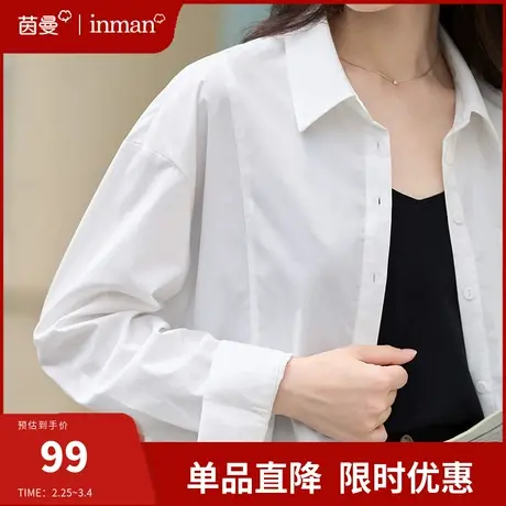 茵曼抗皱白色长袖衬衫女2024年春季新款四季百搭通勤宽松纯色衬衣图片
