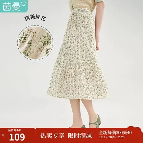 茵曼半身裙田园女2023春季新款伞裙碎花百搭印花提花大摆a字裙子图片