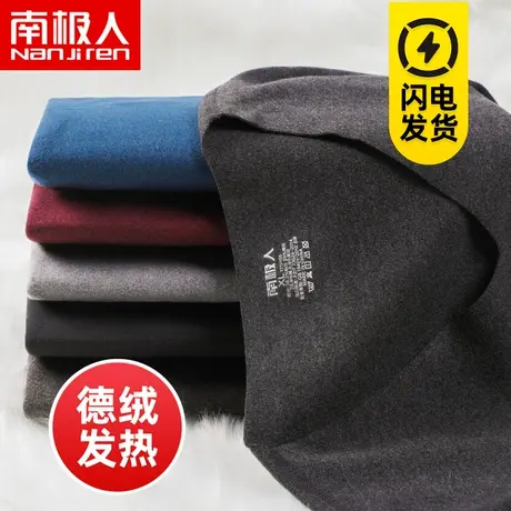 南极人德绒保暖内衣男士秋冬季加绒加厚无痕发热打底秋衣秋裤套装图片