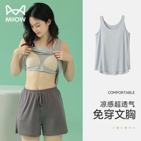猫人带胸垫睡衣女夏天莫代尔薄款防凸点可外穿背心冰丝家居服套装图片