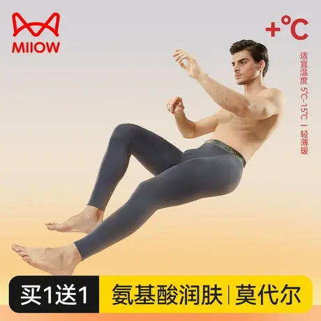 猫人男士秋裤男款莫代尔薄款内穿打底氨基酸润肤运动透气保暖裤商品大图