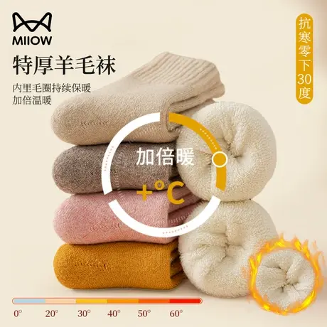 猫人羊毛袜子女中筒袜加绒加厚秋冬长筒袜德绒发热保暖睡眠地板袜图片