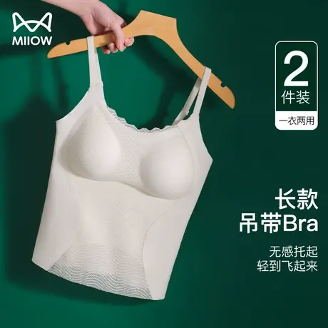猫人美背吊带内衣女文胸一体式内搭带胸垫无痕背心打底外穿上衣夏图片