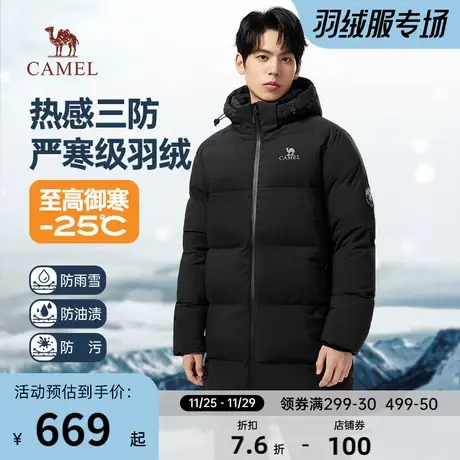 骆驼男中长款羽绒服冬季2023新款连帽保暖防水户外休闲面包服外套图片