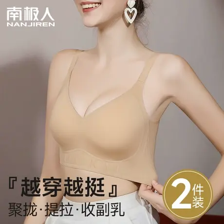 调整型内衣女士小胸聚拢收副乳防下垂文胸罩2023新款爆款无痕运动图片