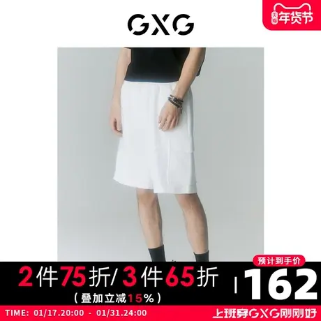 GXG男装 商场同款自我疗愈系列白色针织短裤 2022年夏季新品商品大图