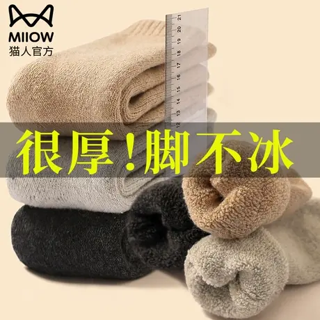 猫人厚袜子女冬季加绒加厚中老年人奶奶保暖中筒袜睡眠松口羊毛袜图片