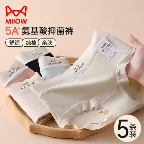 猫人内裤女纯棉抗菌2023新款秋冬无痕中腰性感不夹臀女生三角裤头图片