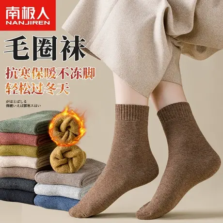南极人毛巾袜女士秋冬季加绒加厚保暖抗寒袜子中筒袜冬天毛圈长袜商品大图