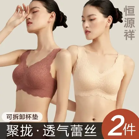 恒源祥蕾丝内衣女小胸聚拢无钢圈薄透气美背心式文胸上托性感胸罩商品大图
