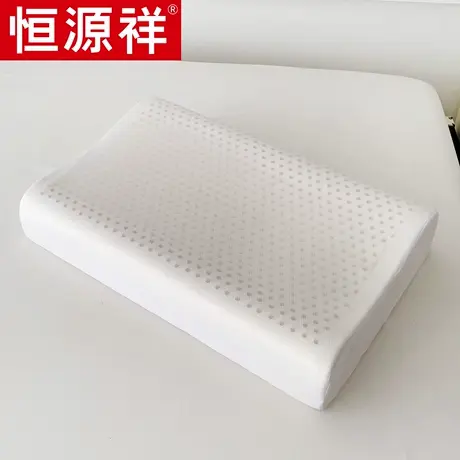 恒源祥乳胶枕头天然乳胶护颈椎睡眠颈椎枕单人芯学生宿舍成人整头商品大图