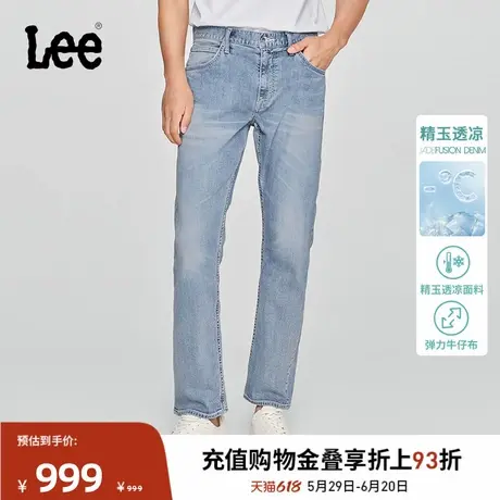 Lee凉凉裤商场同款25夏新741舒适锥形精玉透凉浅蓝色男凉感牛仔裤图片
