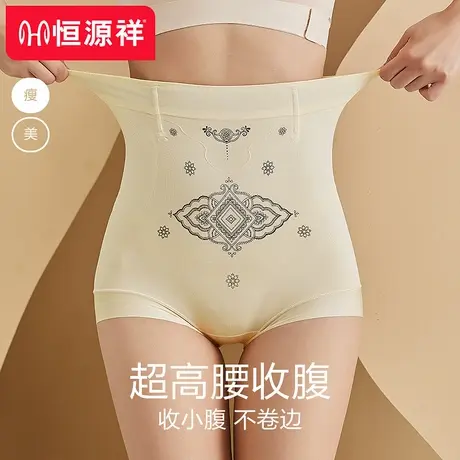 恒源祥收腹女内裤高腰提臀强力收小肚子无痕束腰塑身美体提臀裤商品大图