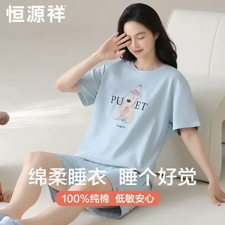 恒源祥睡衣女款夏季薄款圆领印花短袖家居服套装纯棉抗菌宽松透气商品大图