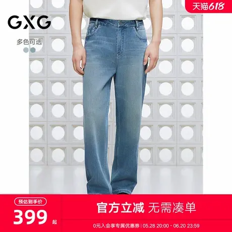 GXG男装 直筒猫须设计水洗牛仔裤休闲裤弹力长裤子 2025夏季新品商品大图