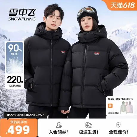 雪中飞2025冬新款男士短款羽绒服连帽面包服休闲时尚简约保暖舒适商品大图