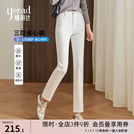 娅丽达三防牛仔裤女2023秋季新款女裤白色法棍裤高腰显瘦直筒裤子图片