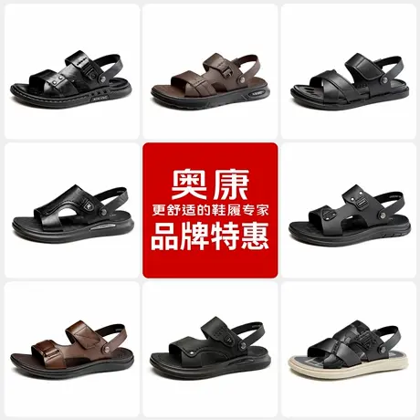 【品牌特惠】奥康夏季沙滩鞋男平底凉鞋两穿拖鞋时尚爸爸鞋断码图片
