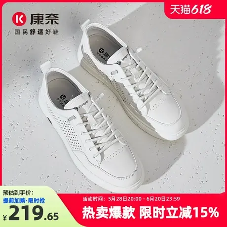 康奈男鞋正品夏季新品时尚休闲板鞋真皮板鞋百搭舒适透气男休闲鞋图片