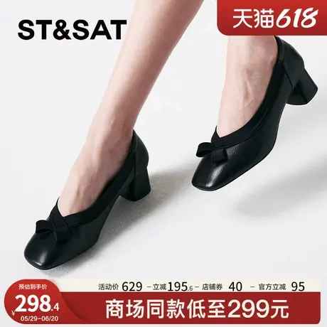星期六浅口单鞋春秋新款通勤中跟百搭上班办公女鞋SSC3111270商品大图