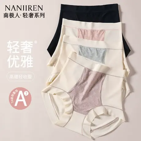 南极人内裤女士高腰收腹2025新款无痕提臀女生亲肤抗菌三角内裤头商品大图