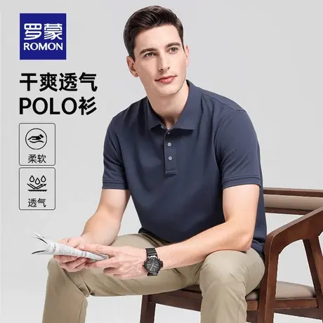 罗蒙男士弹力短袖POLO衫2025夏季薄款商务休闲简约百搭中青年T恤图片