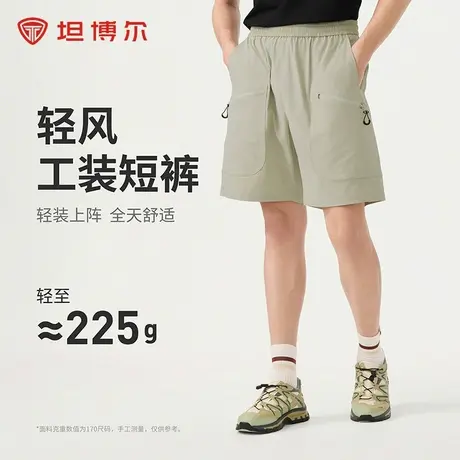 坦博尔轻风工装裤男2025春夏新款户外透气抽绳直筒阔腿运动短裤商品大图