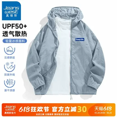 GV真维斯UPF50+轻薄防晒衣男夏防紫外线凉感男款冰丝户外钓鱼服A图片
