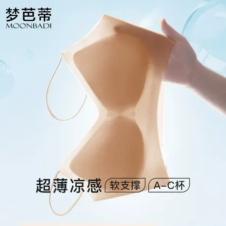 梦芭蒂裸感无痕内衣女轻薄凉感冰丝背心式文胸高弹透气细肩带胸罩商品大图