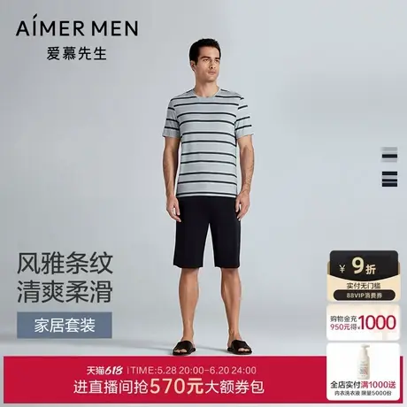 爱慕先生25夏季轻薄睡衣男莫代尔舒适圆领套头短袖短裤套装商品大图