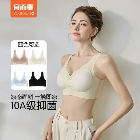 宜而爽内衣女大胸显小无痕收副乳防下垂2025年新款爆款文胸商品大图