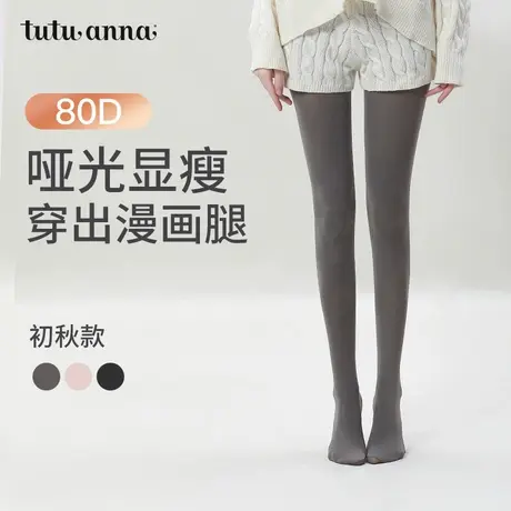 tutuanna连裤袜防勾丝女士春秋薄款裸感打底不掉裆80d黑灰色丝袜商品大图