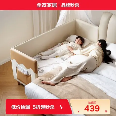 全友家居床边加宽拼接床实木脚男孩女孩小孩儿童单人床软包护栏床商品大图