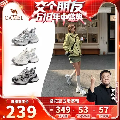 【付定！交个朋友618】骆驼潮流复古厚底增高休闲老爹鞋商品大图