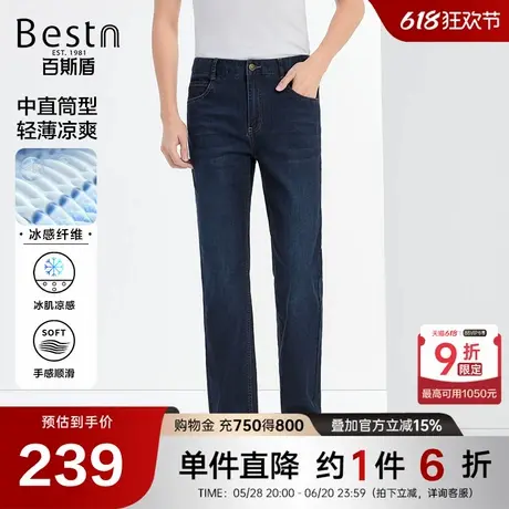 【冰感纤维】百斯盾男装牛仔裤2025年春夏款时尚吸湿排汗中直筒裤商品大图