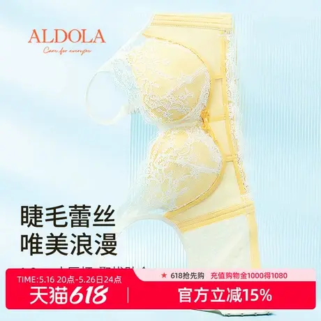 ALDOLA/雅黛俪内衣女小胸聚拢亲肤透气收副乳性感蕾丝百搭款商品大图