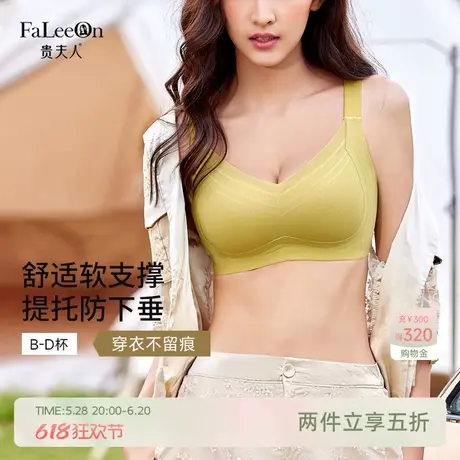 贵夫人无痕无钢圈侧收副乳内衣女大胸显小防下垂调整型光面文胸罩商品大图