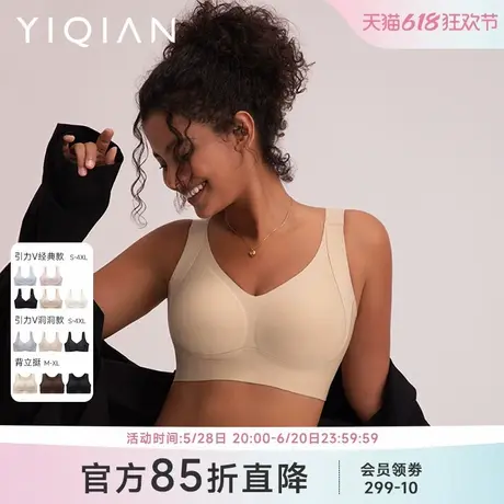 怡倩【提拉防下垂】大胸软支撑内衣女显小收副乳大码无钢圈文胸商品大图