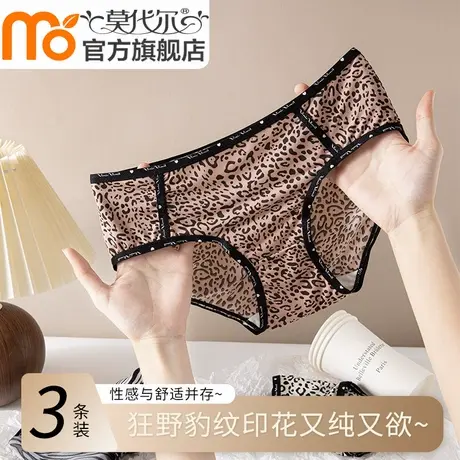 莫代尔冰丝无痕带豹纹透气性感内裤女低腰女士三角裤吊带丝滑火辣商品大图